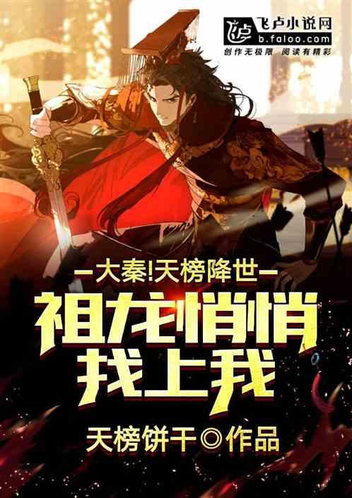 神奇小子龙之陷阱