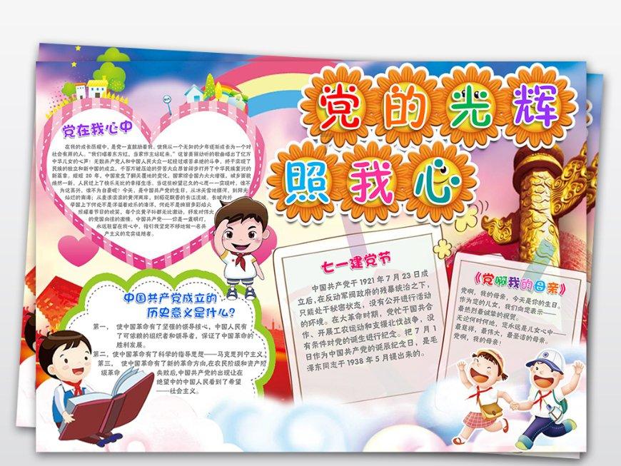 驱灵师